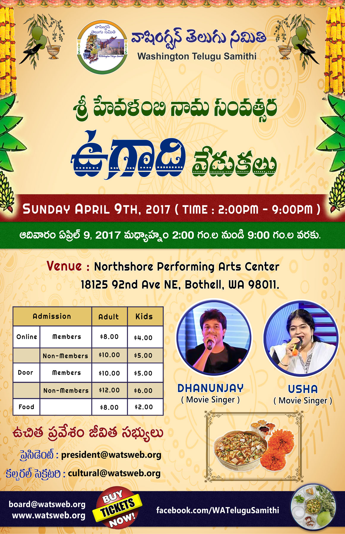 ugadi kavithalu in telugu 2013 ugadi kavithalu in telugu 2013
